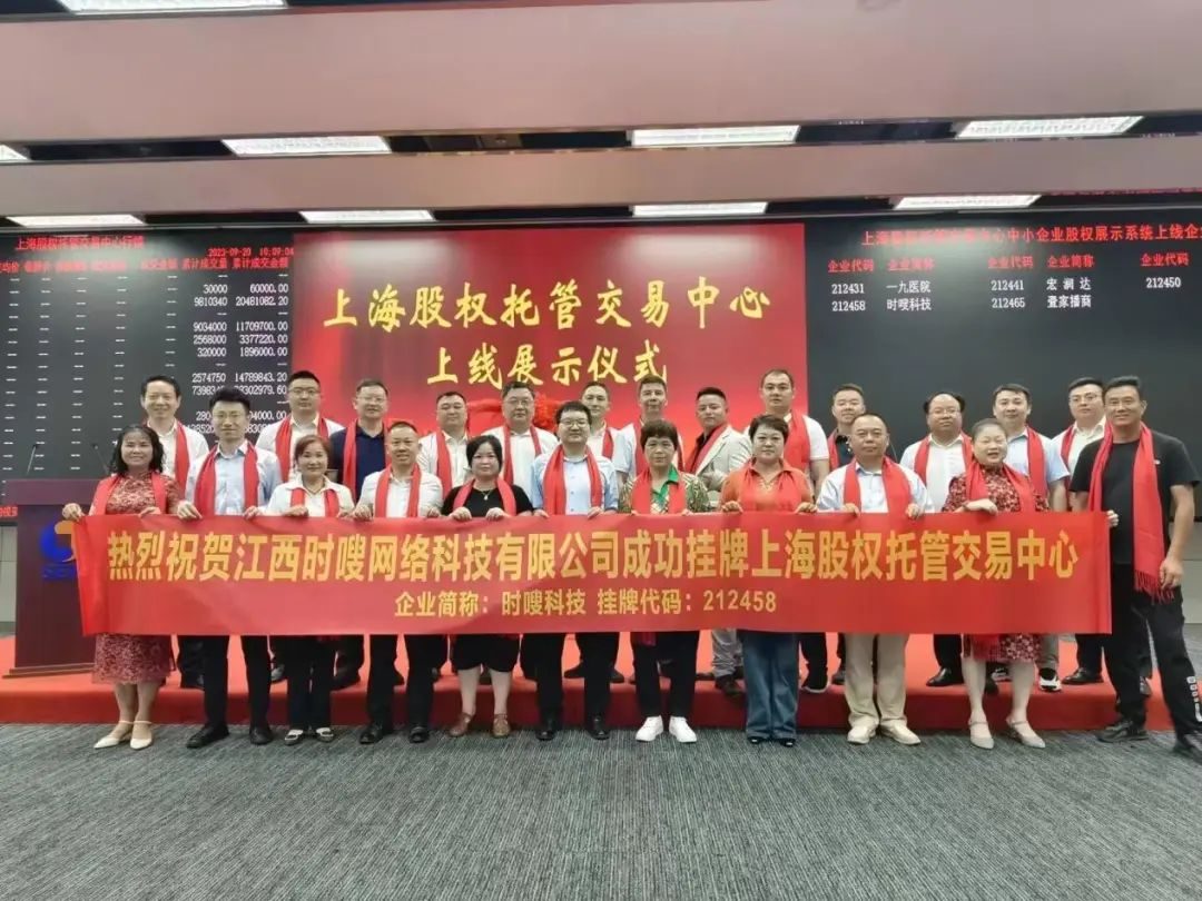 热烈祝贺入园企业时嗖科技作为赣州市首家综合性家政服务平台挂牌上市！