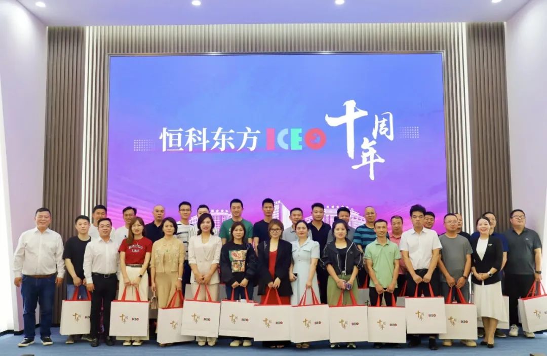 “伙伴+恒科环球”联谊分享会热闹举办！